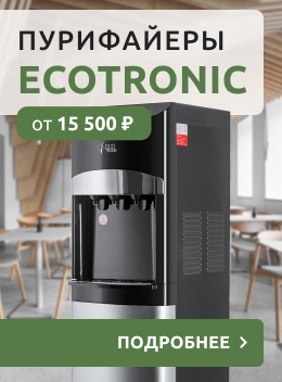 Ecotronic в меню